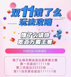 娱乐吃瓜的宣传策略