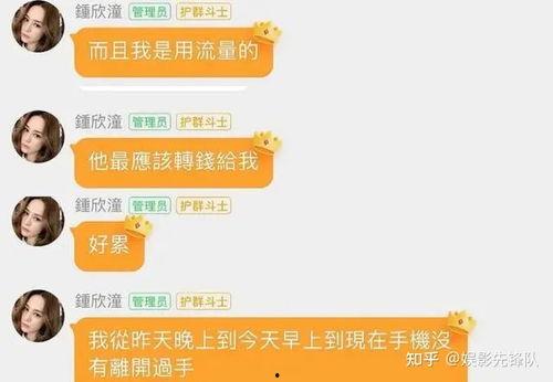 娱乐吃瓜酱男友打分