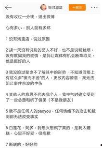 吃瓜娱乐圈胡一天,瓜田里的娱乐圈新星